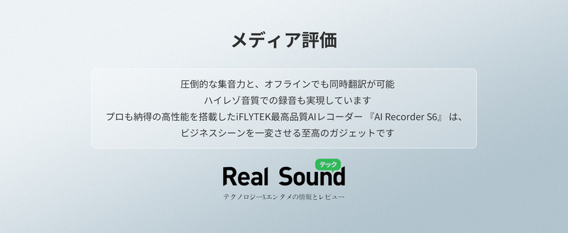 iFLYTEK AI Recorder S6