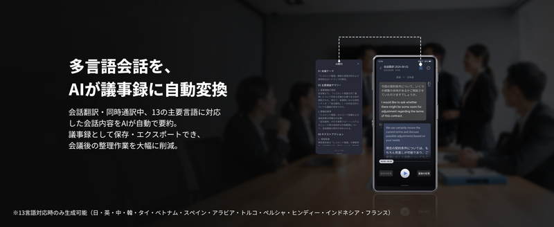 iFLYTEK Dual-Screen AI Translator