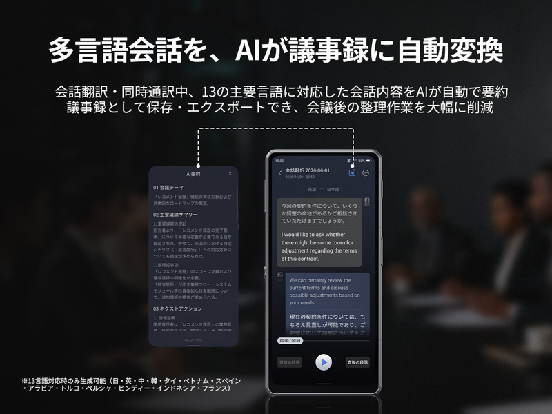 iFLYTEK Dual-Screen AI Translator