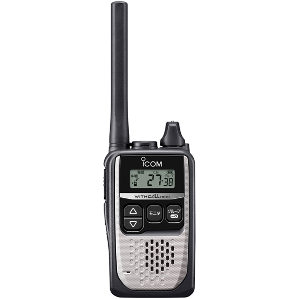 特定小電力トランシーバー（単信20ch・半複信27ch）レピータ対応 シルバー