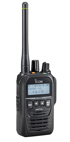 携帯型デジタルトランシーバー(5W) Bluetooth対応