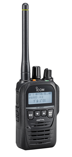 携帯型デジタルトランシーバー(5W)