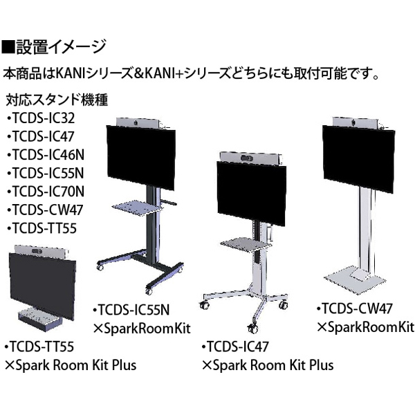 スタンド設置イメージ画像