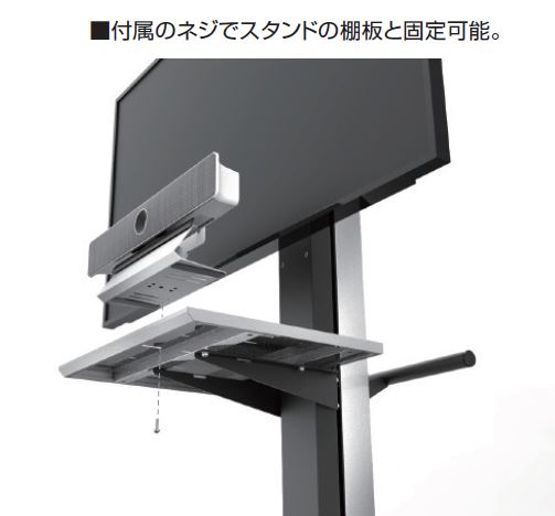 Webex Room Kit Mini設置イメージ画像