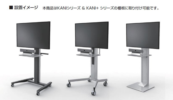 スタンド設置イメージ画像