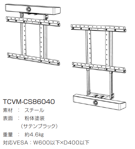 CS-800用マウントキット6040