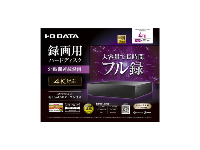 USB3.2 Gen1（USB3.0）対応 録画用ハードディスク 4TB