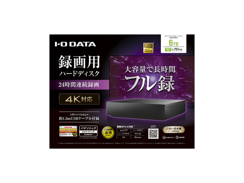 USB3.2 Gen1（USB3.0）対応 録画用ハードディスク 6TB