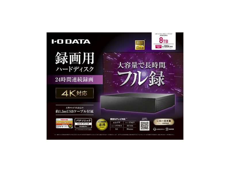 USB3.2 Gen1（USB3.0）対応 録画用ハードディスク 8TB