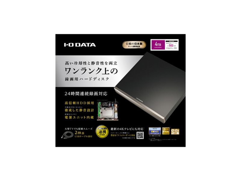 24時間連続録画対応 ハイエンドモデル録画用ハードディスク 4TB