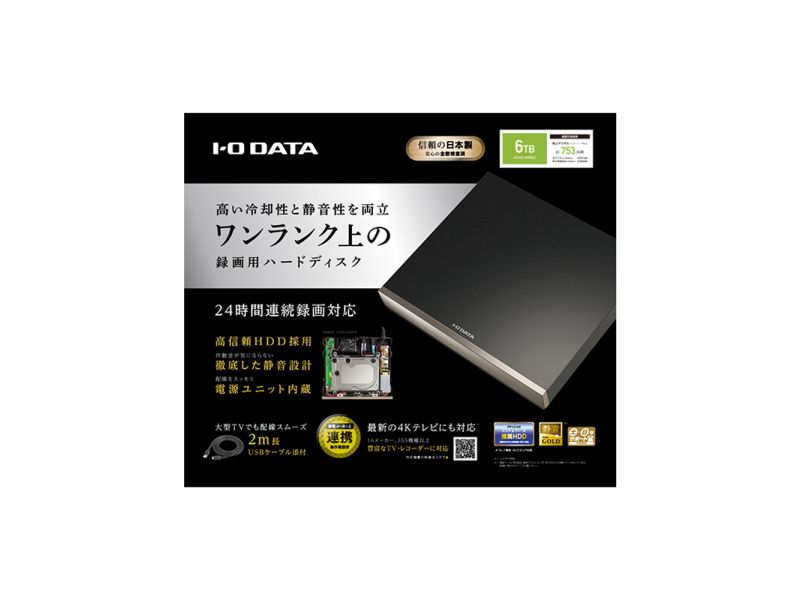24時間連続録画対応 ハイエンドモデル録画用ハードディスク 6TB