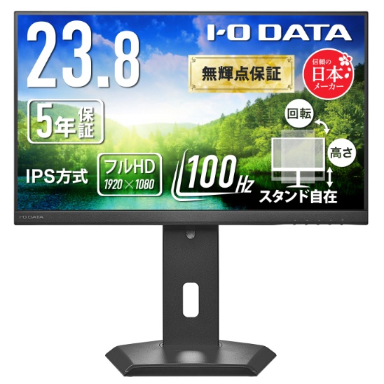 ワイド液晶ディスプレイ 23.8型/1920×1080/アナログRGB、HDMI/ブラック/スピーカー：あり/使いやすさと環境配慮を両立したスタンダードモデル/「無輝点保証」