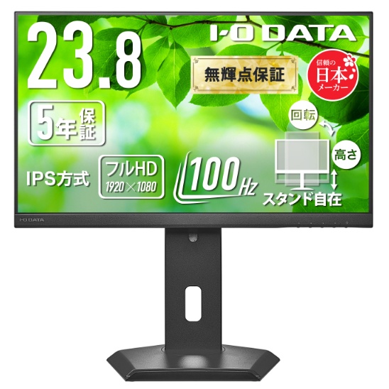 ワイド液晶ディスプレイ 23.8型/1920×1080/アナログRGB、HDMI/ブラック/スピーカー：あり/使いやすさと環境配慮を両立したフルHDワイド液晶/「無輝点保証」