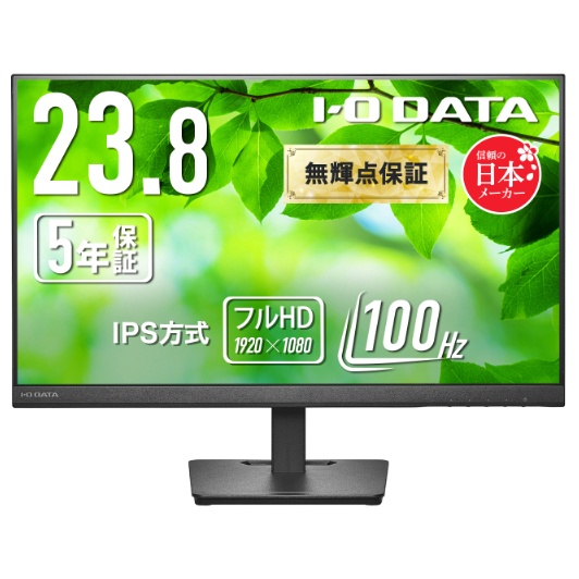 ワイド液晶ディスプレイ 23.8型/1920×1080/アナログRGB、HDMI/ブラック/スピーカー：あり/使いやすさと環境配慮を両立したフルHDワイド液晶/「無輝点保証」