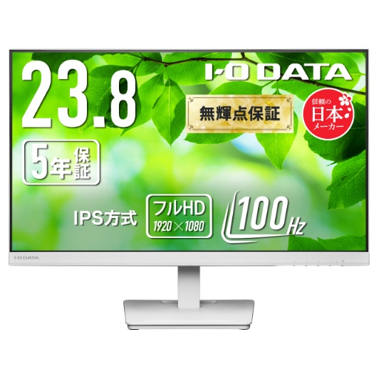 ワイド液晶ディスプレイ 23.8型/1920×1080/アナログRGB、HDMI/ホワイト/スピーカー:あり/使いやすさと環境配慮を両立したフルHDワイド液晶/「無輝点保証」