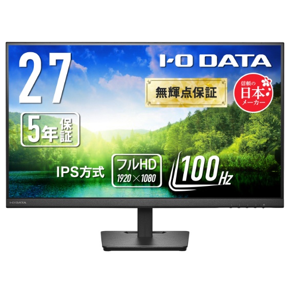 ワイド液晶ディスプレイ 27型/1920×1080/アナログRGB、HDMI/ブラック/スピーカー：あり/使いやすさと環境配慮を両立したスタンダードモデル/「無輝点保証」