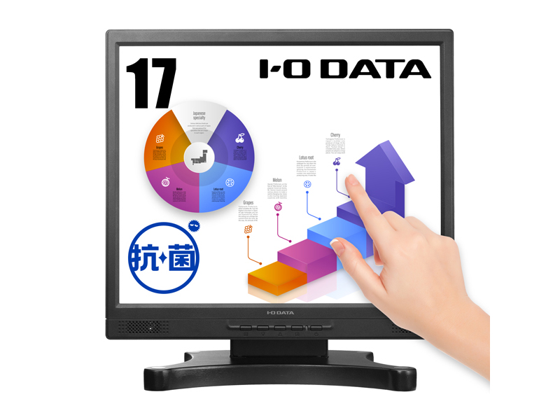 「5年保証」抵抗膜方式タッチパネル採用 17型タッチパネル液晶ディスプレイ （抗菌モデル）