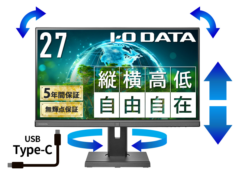 ワイド液晶ディスプレイ 27型/2560×1440/HDMI、DisplayPort、USB Type-C/ブラック/スピーカー：あり/「5年保証」「無輝点保証」/昇降/回転