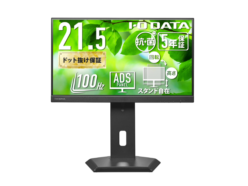 ワイド液晶ディスプレイ 21.5型/1920×1080/HDMI、DisplayPort、USB Type-C/ブラック/スピーカー：あり/ディスプレイの下にノートPCを置ける!/「5年保証」/抗菌