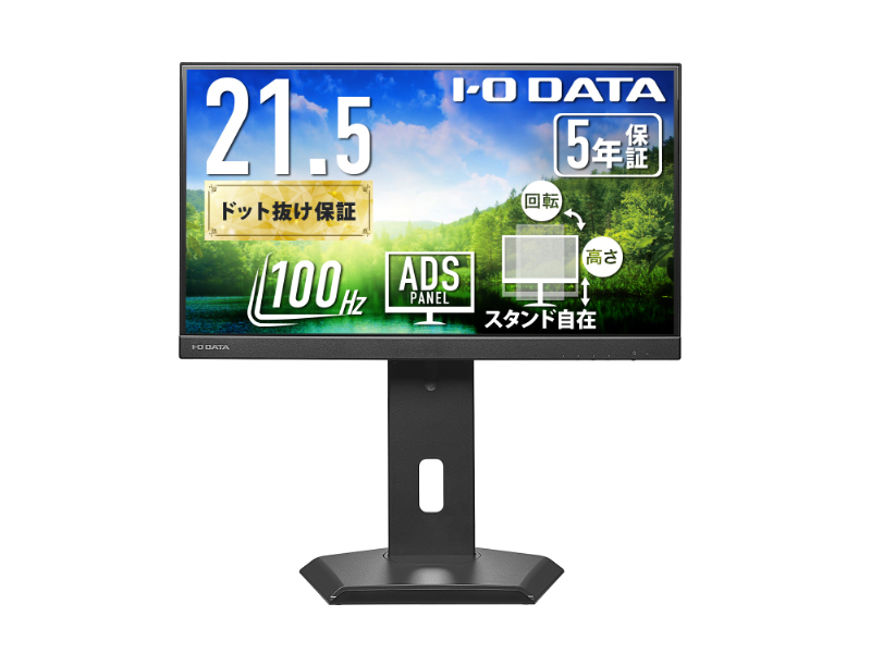 ワイド液晶ディスプレイ 21.5型/1920×1080/HDMI、DisplayPort、USB Type-C/ブラック/スピーカー：あり/ディスプレイの下にノートPCを置ける!/「5年保証」