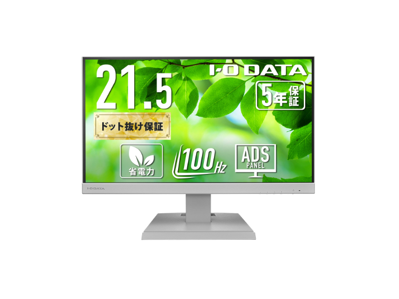 ワイド液晶ディスプレイ 21.5型/1920×1080/HDMI、DisplayPort、USB Type-C/ホワイト/スピーカー：あり/100Hz対応で視認性アップ!/「5年保証」