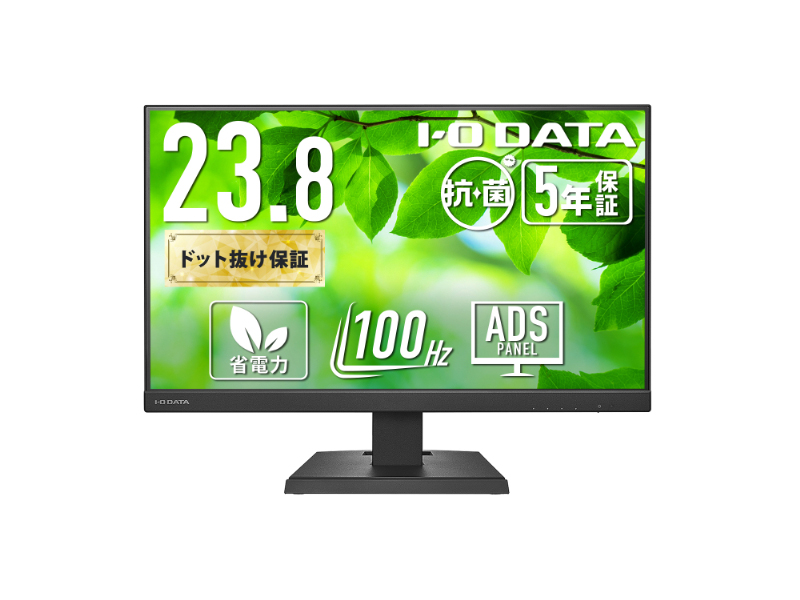 ワイド液晶ディスプレイ 23.8型/1920×1080/HDMI、DisplayPort、USB Type-C/ブラック/スピーカー：あり/100Hz対応で視認性アップ!/「5年保証」/抗菌