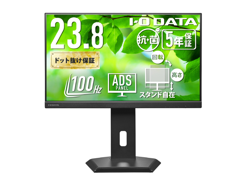 ワイド液晶ディスプレイ 23.8型/1920×1080/HDMI、DisplayPort、USB Type-C/ブラック/スピーカー：あり/ディスプレイの下にノートPCを置ける!/「5年保証」/抗菌