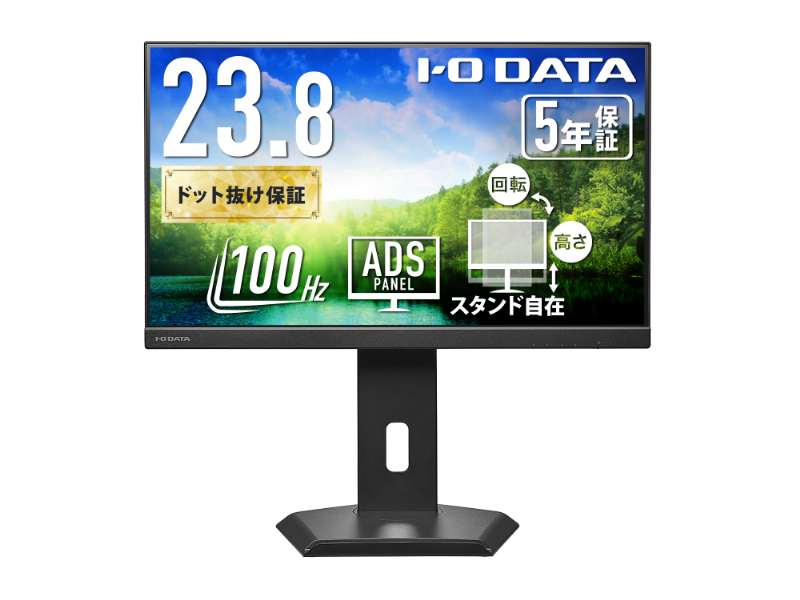 ワイド液晶ディスプレイ 23.8型/1920×1080/HDMI、DisplayPort、USB Type-C/ブラック/スピーカー：あり/ディスプレイの下にノートPCを置ける!/「5年保証」
