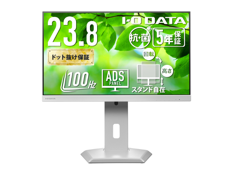 ワイド液晶ディスプレイ 23.8型/1920×1080/HDMI、DisplayPort、USB Type-C/ホワイト/スピーカー：あり/ディスプレイの下にノートPCを置ける!/「5年保証」/抗菌