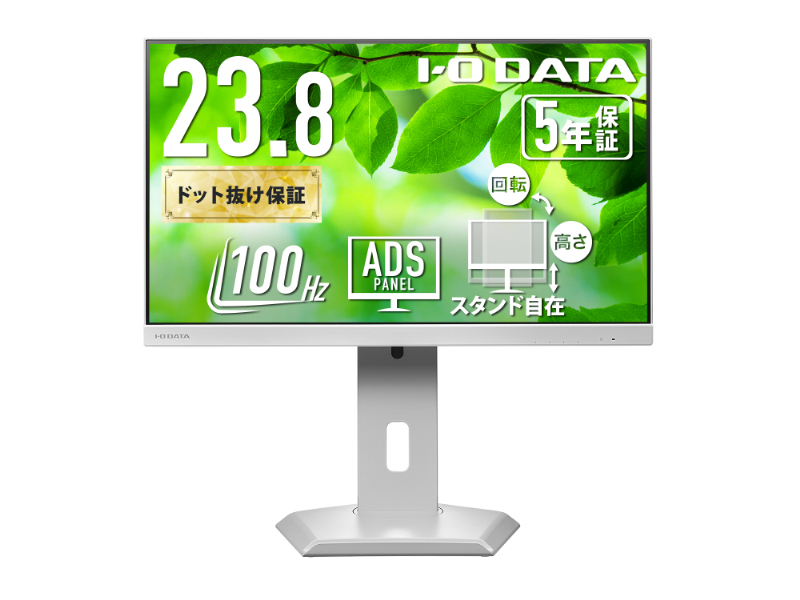 ワイド液晶ディスプレイ 23.8型/1920×1080/HDMI、DisplayPort、USB Type-C/ホワイト/スピーカー：あり/ディスプレイの下にノートPCを置ける!/「5年保証」
