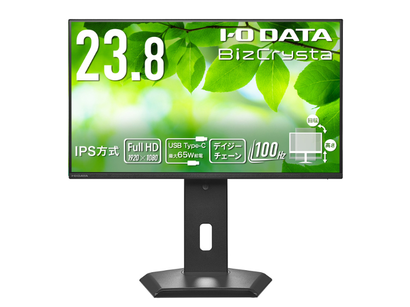 ワイド液晶ディスプレイ 23.8型/1920×1080/HDMI、DisplayPort、USB-C、RJ-45/ブラック/スピーカー：あり/ドッキングステーション機能を搭載!/デイジーチェーン＆65W給電