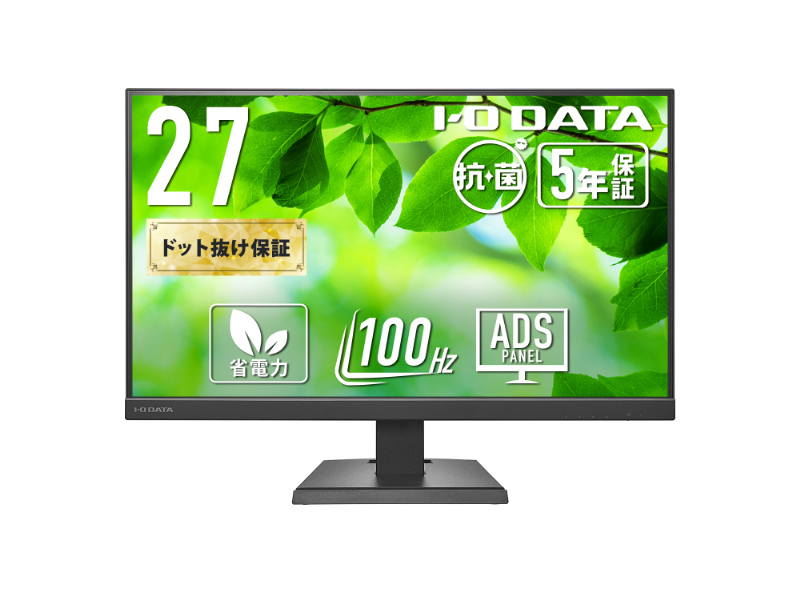 ワイド液晶ディスプレイ 27型/1920×1080/HDMI、DisplayPort、USB Type-C/ブラック/スピーカー：あり/100Hz対応で視認性アップ!/「5年保証」/抗菌