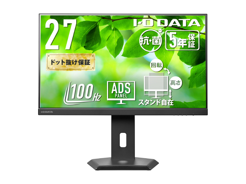 ワイド液晶ディスプレイ 27型/1920×1080/HDMI、DisplayPort、USB Type-C/ブラック/スピーカー：あり/ディスプレイの下にノートPCを置ける!/「5年保証」/抗菌