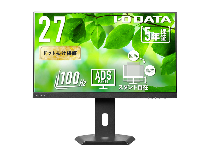 ワイド液晶ディスプレイ 27型/1920×1080/HDMI、DisplayPort、USB Type-C/ブラック/スピーカー：あり/ディスプレイの下にノートPCを置ける!/「5年保証」