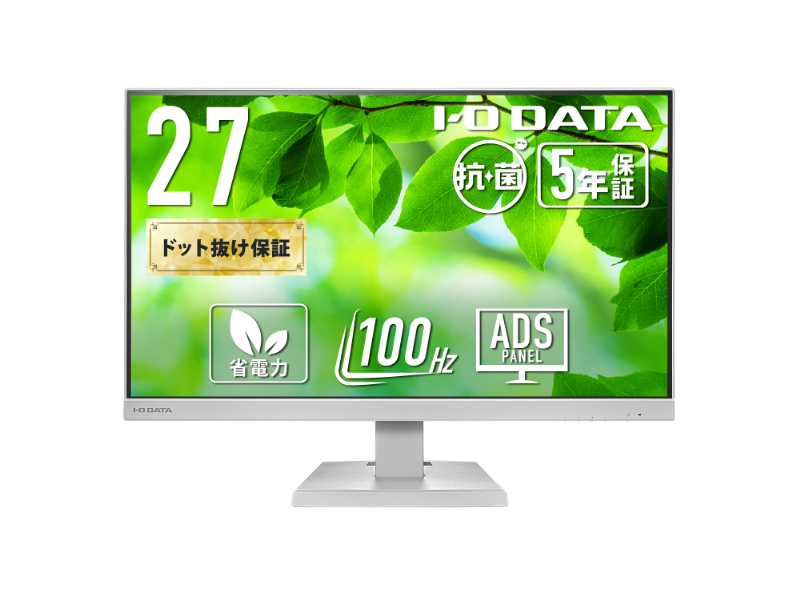 ワイド液晶ディスプレイ 27型/1920×1080/HDMI、DisplayPort、USB Type-C/ホワイト/スピーカー：あり/100Hz対応で視認性アップ!/「5年保証」/抗菌