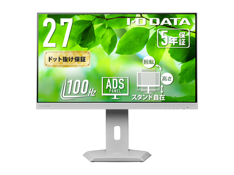ワイド液晶ディスプレイ 27型/1920×1080/HDMI、DisplayPort、USB Type-C/ホワイト/スピーカー：あり/ディスプレイの下にノートPCを置ける!/「5年保証」