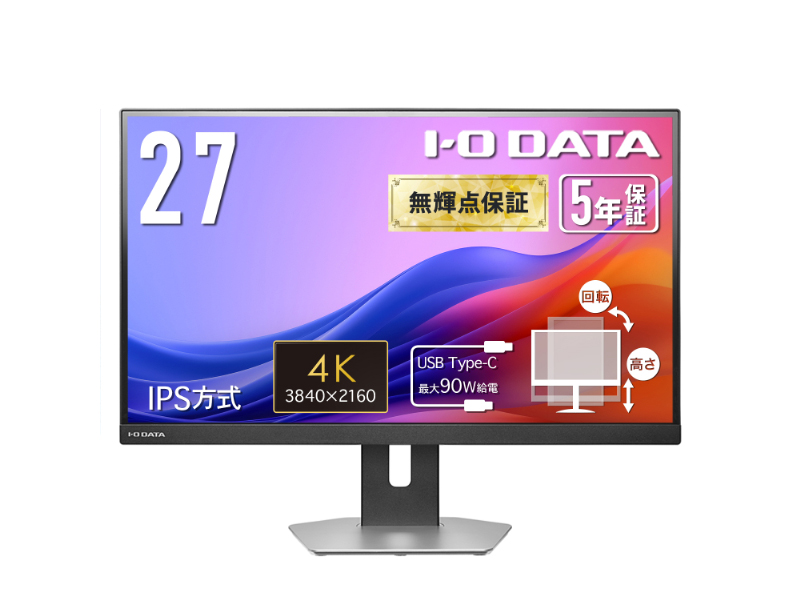 ワイド液晶ディスプレイ 27型/3840×2160/HDMI×2、USB Type-C×1/シルバー(ネック、ピボット、ヒンジはブラック)/スピーカー：あり/4K対応、高精細でなめらかな映像美!