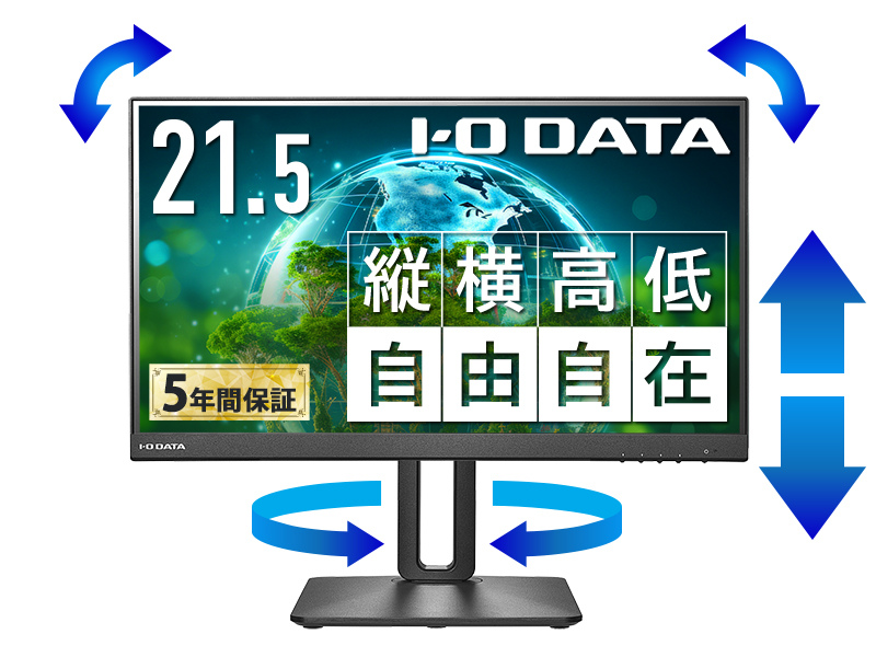 ワイド液晶ディスプレイ 21.5型/1920×1080/HDMI、DisplayPort/ブラック/スピーカー：あり/100Hz対応で残像感軽減/5年保証/昇降/回転