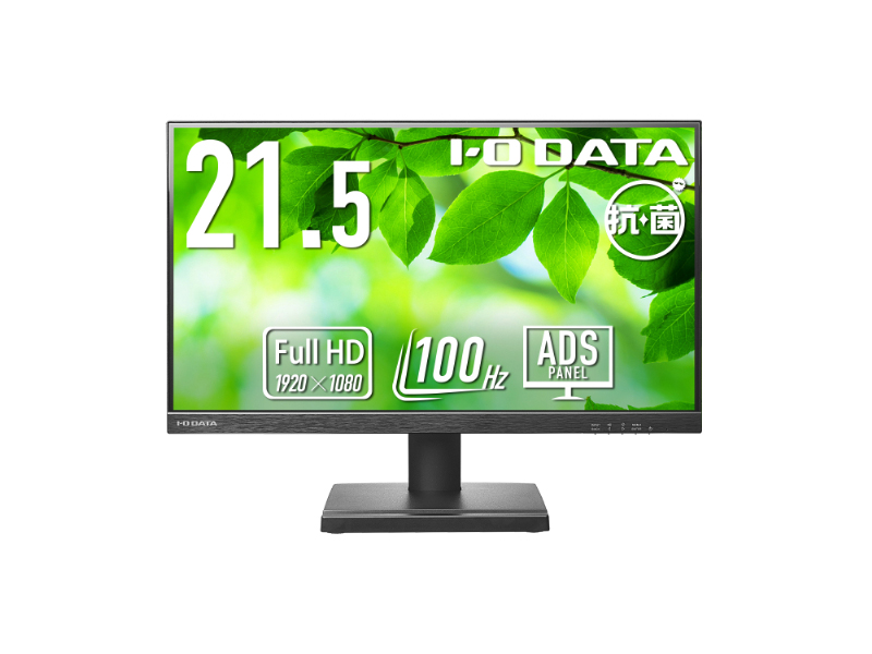 ワイド液晶ディスプレイ 21.5型/1920×1080/HDMI、DisplayPort/ブラック/スピーカー：あり/「5年保証」/100Hz対応で視認性アップ！/抗菌モデル