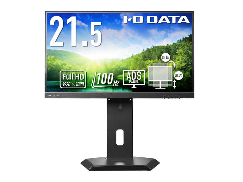 ワイド液晶ディスプレイ 21.5型/1920×1080/HDMI、DisplayPort/ブラック/スピーカー：あり/「5年保証」/100Hz対応/広可動域なフリースタイルスタンド