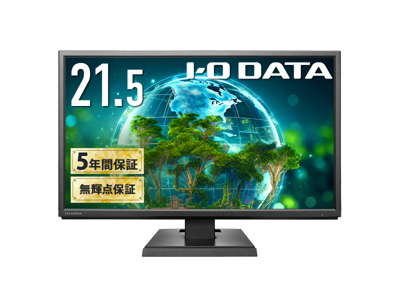 液晶ディスプレイ 21.5型/1920×1080/HDMI、DisplayPort/ブラック/スピーカー：あり/「5年保証」「無輝点保証」広視野角ADSパネル