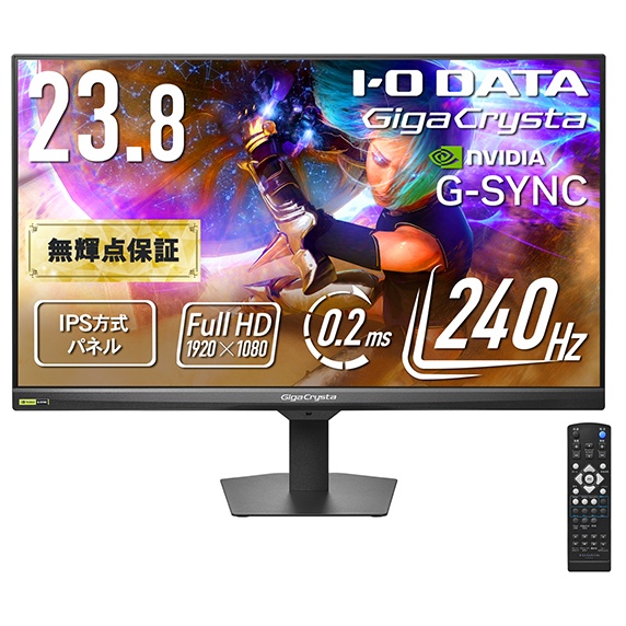 ゲーミング液晶ディスプレイ 23.8型/1920×1080/HDMI、DisplayPort/ブラック/スピーカー：あり/240Hz対応ゲーミングモニター！/「5年保証」「無輝点保証」