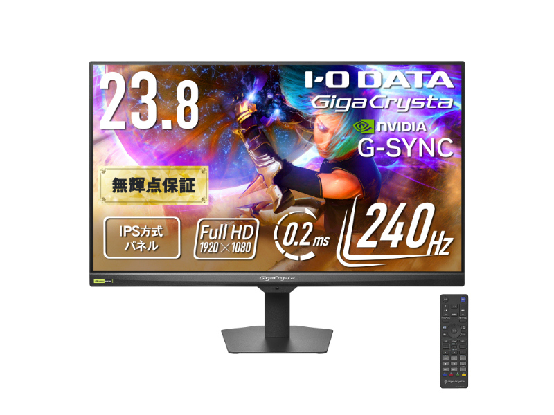ゲーミング液晶ディスプレイ 23.8型/1920×1080/HDMI、DisplayPort/ブラック/スピーカー：あり/240Hz対応ゲーミングモニター！/「5年保証」「無輝点保証」