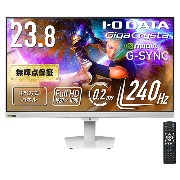 ゲーミング液晶ディスプレイ 23.8型/1920×1080/HDMI、DisplayPort/ホワイト/スピーカー：あり/240Hz対応ゲーミングモニター！/「5年保証」「無輝点保証」
