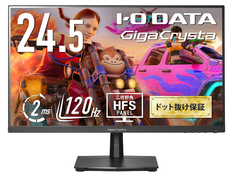 ゲーミング液晶ディスプレイ 24.5型/1920×1080/HDMI、DisplayPort/ブラック/スピーカー：なし/120Hz対応ゲーミングモニター！/「5年保証」「無輝点保証」