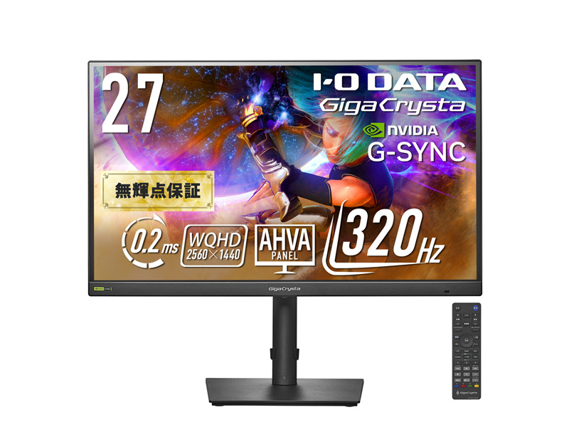 ゲーミング液晶ディスプレイ 27型/2560×1440/HDMI(HDCP 2.3)×2、DisplayPort(HDCP 2.3)×1/ブラック/スピーカー：あり/WQHD対応27型ゲーミングモニター/5年保証/320Hz