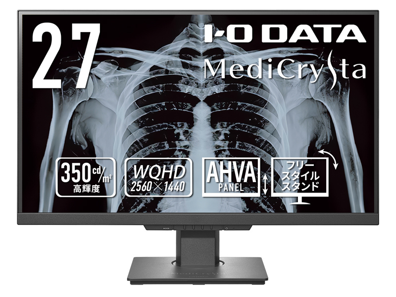 ワイド液晶ディスプレイ 27型/2560×1440/HDMI×1、DisplayPort×1、DVI-D×1、USB-B×1、ステレオミニジャックφ3.5mm×1/ブラック/スピーカー：あり/医用