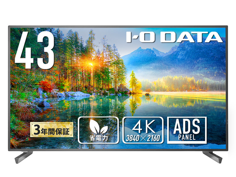 高輝度43インチ液晶スタンド付(DA-DS6A)