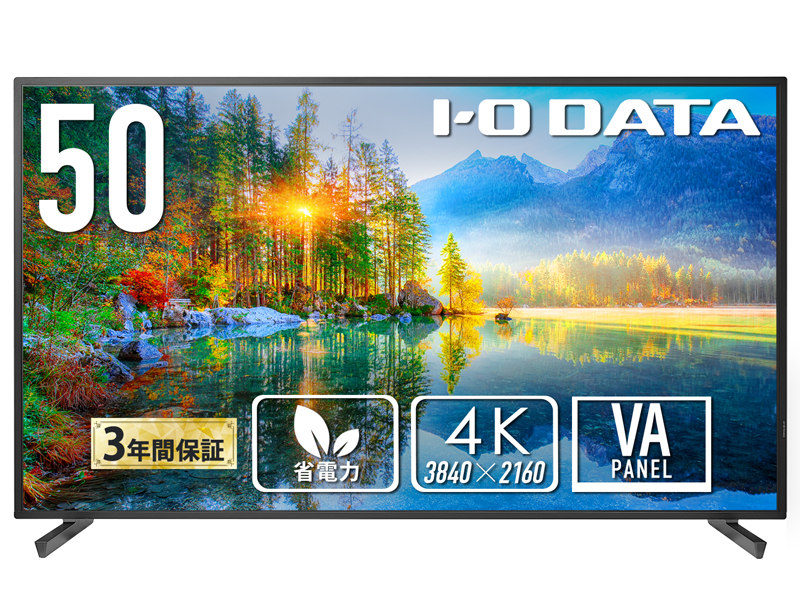 高輝度50インチ液晶スタンド付(DA-DS6A)