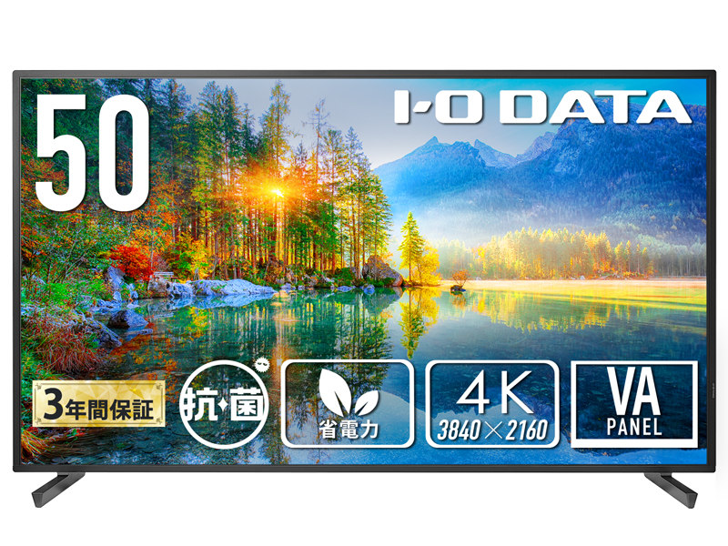 ワイド液晶ディスプレイ 50型/3840×2160/HDMI、D-sub9ピン(オス)/ブラック/スピーカー：あり/18時間連続稼働に対応!高輝度500cd/m2で会議室やサイネージにおすすめ/抗菌